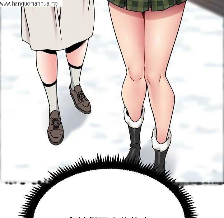 韩国漫画发小碰不得/强制催眠韩漫_发小碰不得/强制催眠-第126话在线免费阅读-韩国漫画-第168张图片