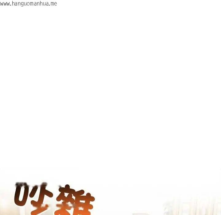 韩国漫画夫妇游戏/夫妇挑战赛韩漫_夫妇游戏/夫妇挑战赛-第85话在线免费阅读-韩国漫画-第14张图片