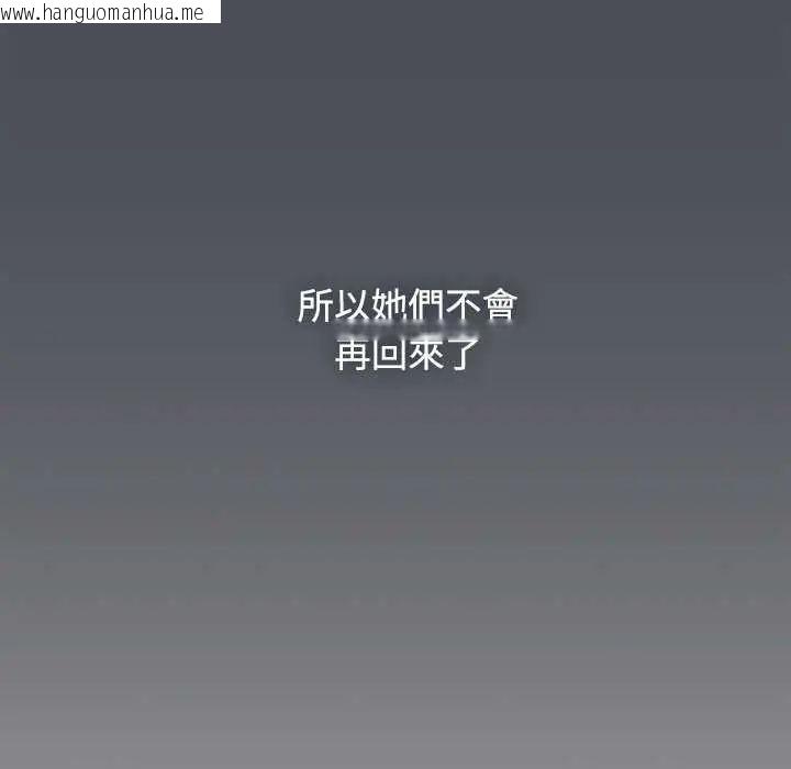 韩国漫画发小碰不得/强制催眠韩漫_发小碰不得/强制催眠-第126话在线免费阅读-韩国漫画-第71张图片