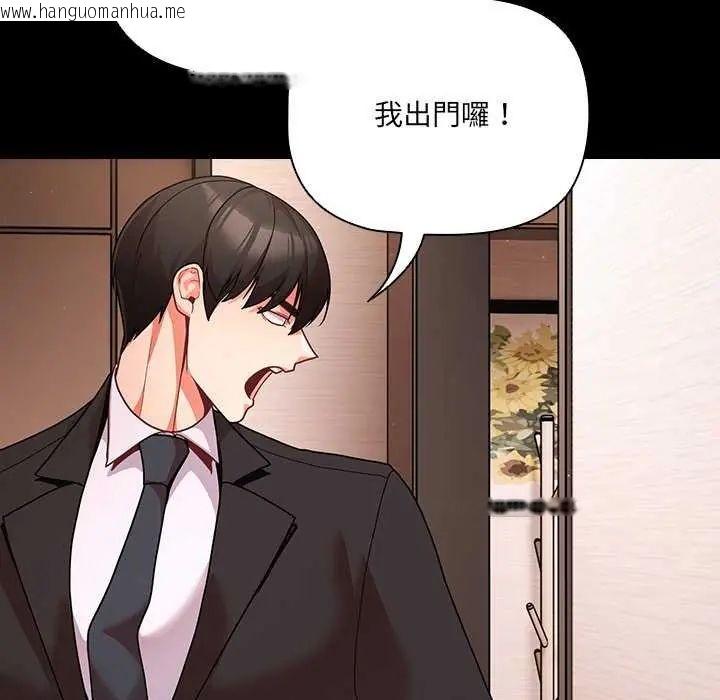 韩国漫画幸福来得太突然/突然成为公寓管理员韩漫_幸福来得太突然/突然成为公寓管理员-第81话在线免费阅读-韩国漫画-第59张图片