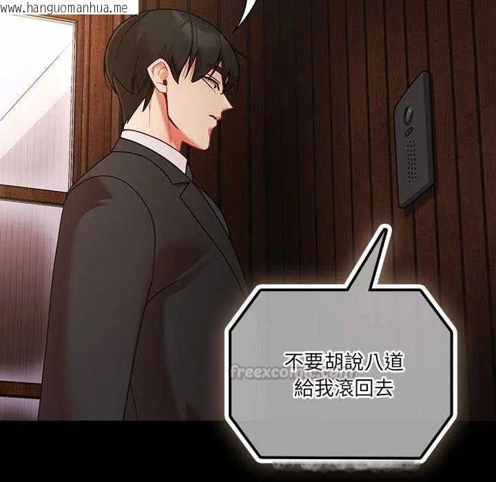 韩国漫画幸福来得太突然/突然成为公寓管理员韩漫_幸福来得太突然/突然成为公寓管理员-第81话在线免费阅读-韩国漫画-第150张图片