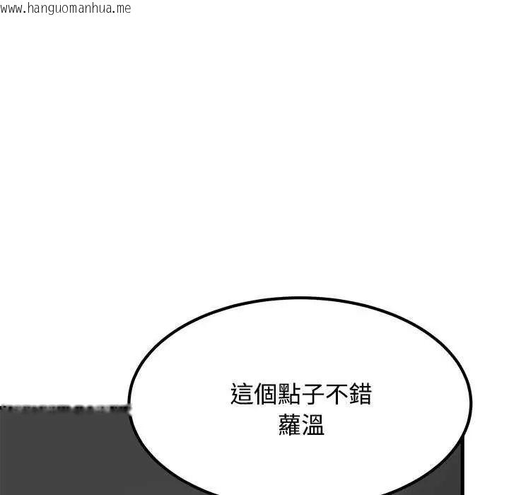 韩国漫画发小碰不得/强制催眠韩漫_发小碰不得/强制催眠-第126话在线免费阅读-韩国漫画-第123张图片