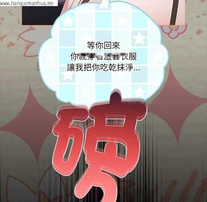 韩国漫画幸福来得太突然/突然成为公寓管理员韩漫_幸福来得太突然/突然成为公寓管理员-第81话在线免费阅读-韩国漫画-第67张图片