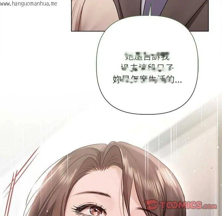 韩国漫画契约的代价/要命的契约韩漫_契约的代价/要命的契约-第32话在线免费阅读-韩国漫画-第33张图片