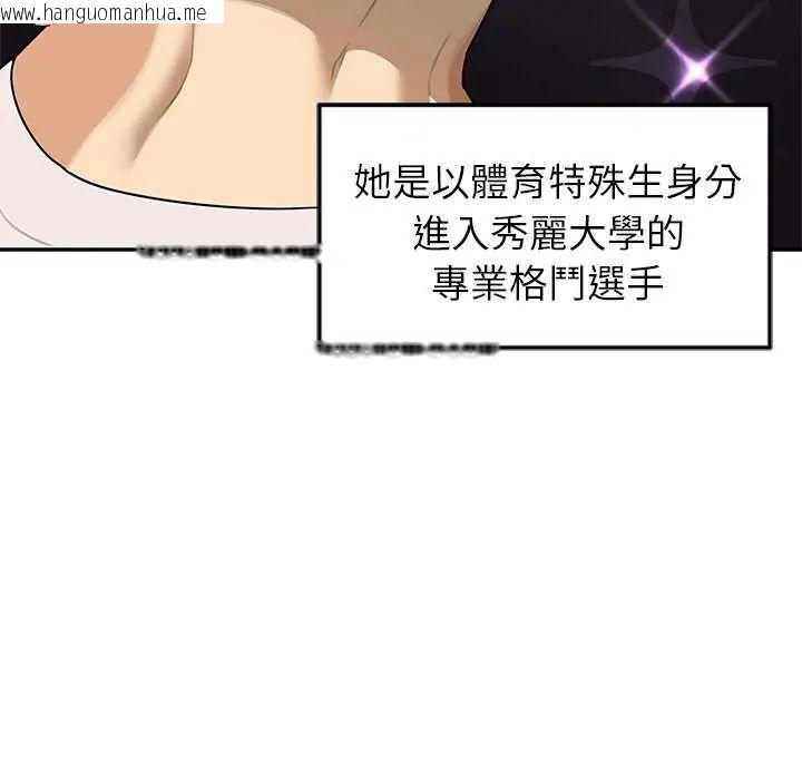 韩国漫画野兽的王国/野兽的乐章韩漫_野兽的王国/野兽的乐章-第31话在线免费阅读-韩国漫画-第52张图片