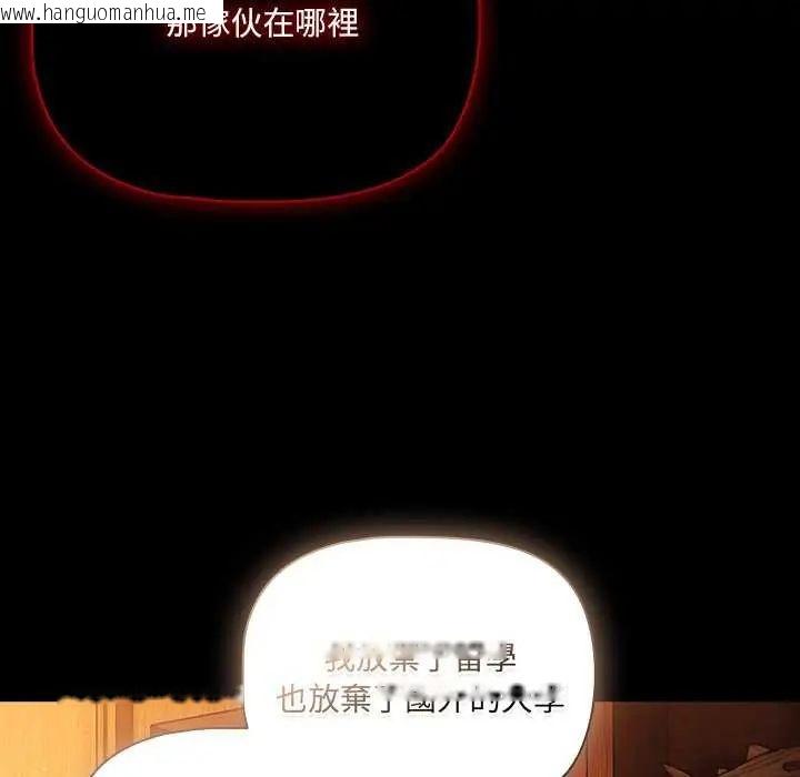 韩国漫画幸福来得太突然/突然成为公寓管理员韩漫_幸福来得太突然/突然成为公寓管理员-第81话在线免费阅读-韩国漫画-第131张图片