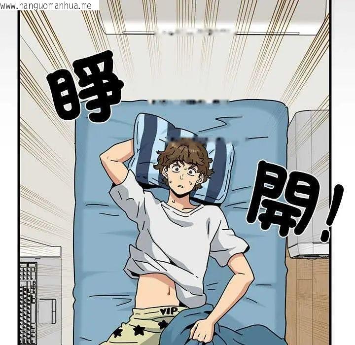 韩国漫画发小碰不得/强制催眠韩漫_发小碰不得/强制催眠-第126话在线免费阅读-韩国漫画-第73张图片