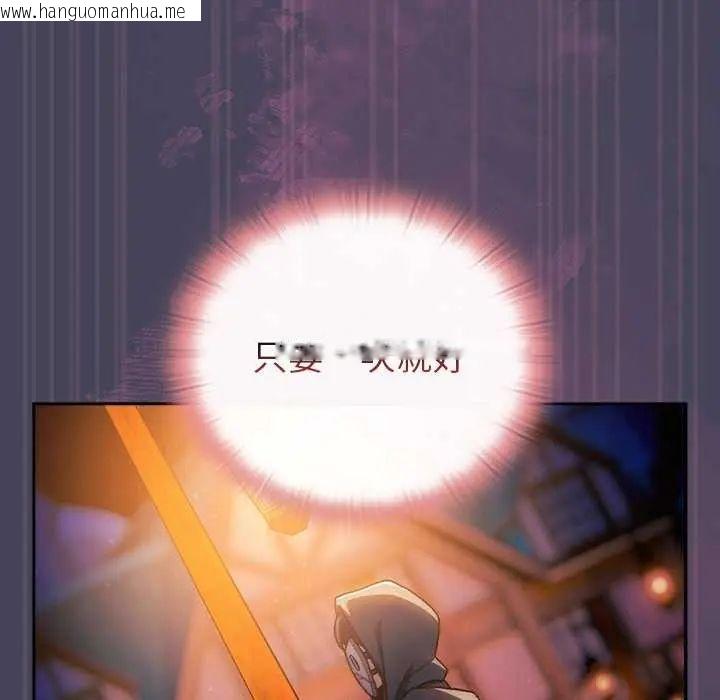 韩国漫画男人稀缺的异世界/当前女友变成异世界独裁者韩漫_男人稀缺的异世界/当前女友变成异世界独裁者-第43话在线免费阅读-韩国漫画-第63张图片