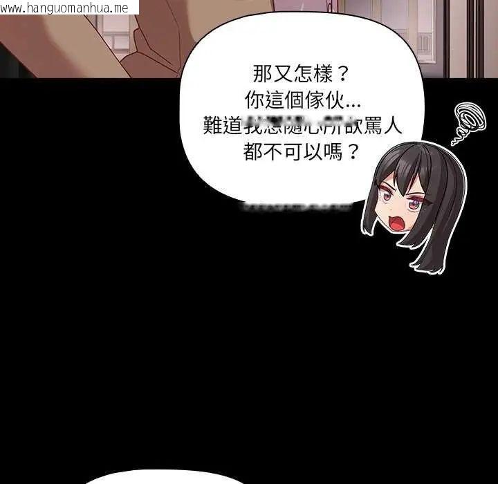 韩国漫画幸福来得太突然/突然成为公寓管理员韩漫_幸福来得太突然/突然成为公寓管理员-第81话在线免费阅读-韩国漫画-第41张图片