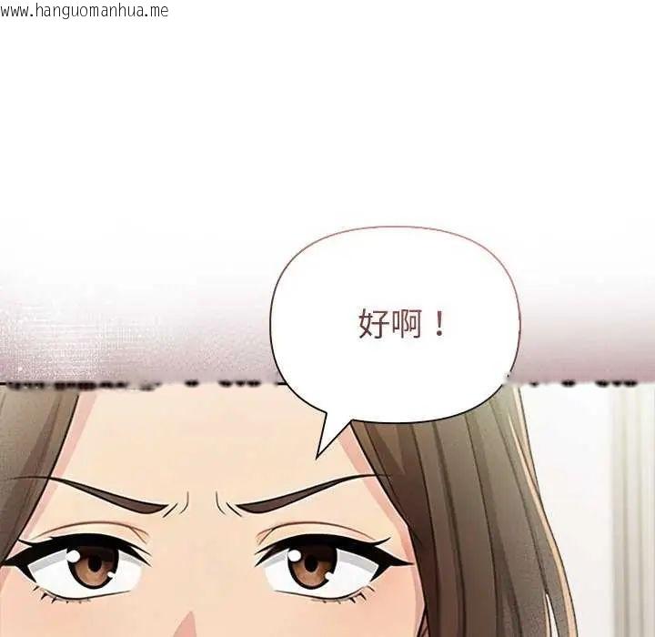 韩国漫画夫妇游戏/夫妇挑战赛韩漫_夫妇游戏/夫妇挑战赛-第85话在线免费阅读-韩国漫画-第102张图片