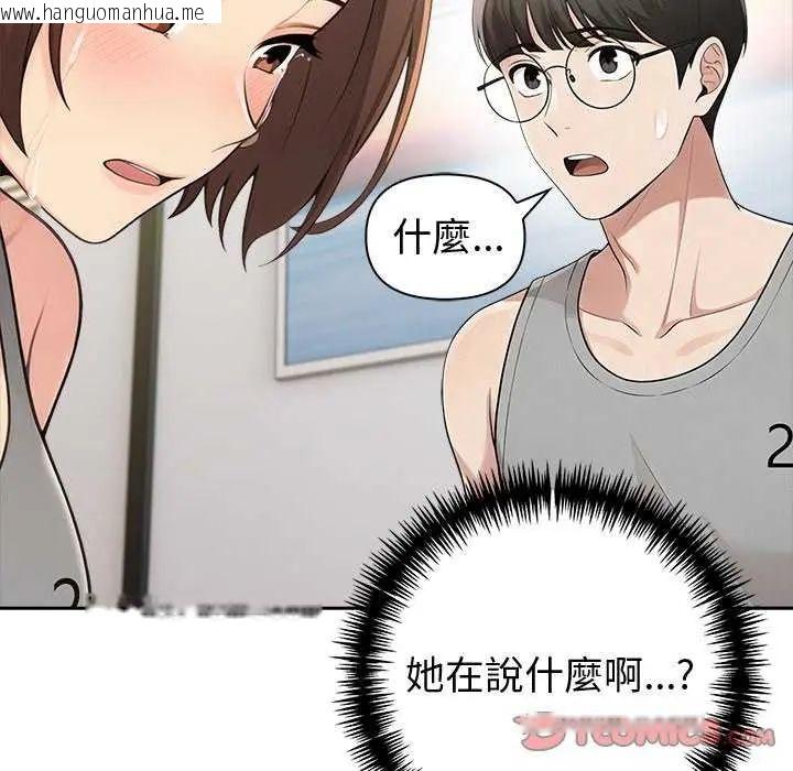 韩国漫画夫妇游戏/夫妇挑战赛韩漫_夫妇游戏/夫妇挑战赛-第85话在线免费阅读-韩国漫画-第63张图片