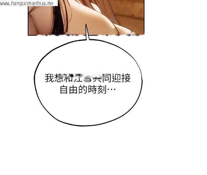 韩国漫画人妻猎人韩漫_人妻猎人-第127话-巨无霸大斩女「湿」功在线免费阅读-韩国漫画-第22张图片