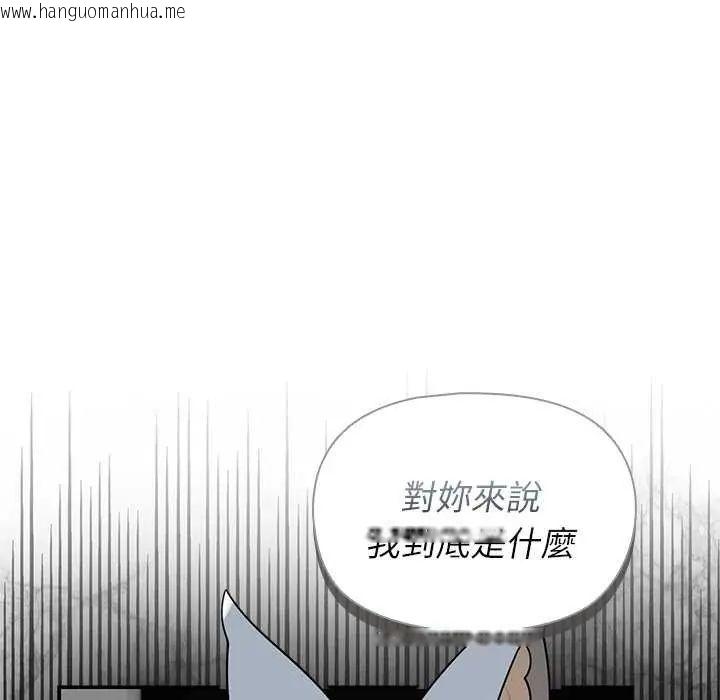 韩国漫画野兽的王国/野兽的乐章韩漫_野兽的王国/野兽的乐章-第31话在线免费阅读-韩国漫画-第112张图片