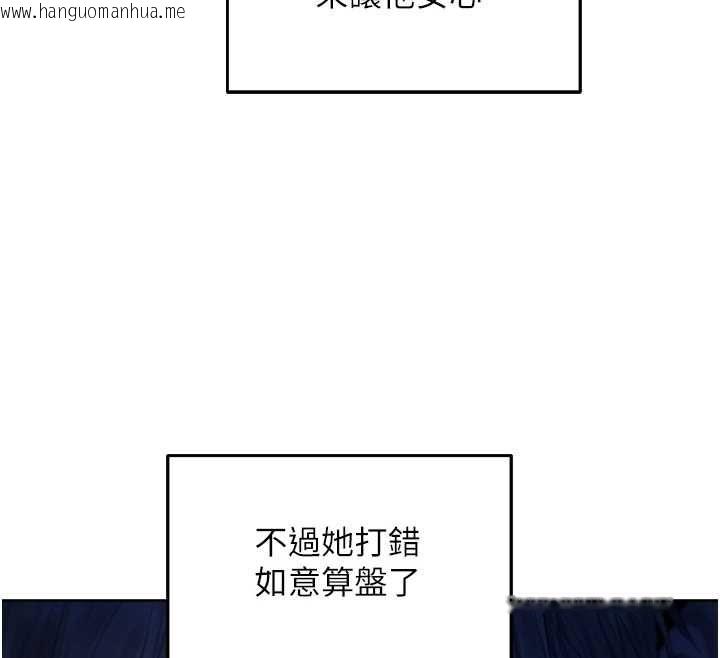 韩国漫画人妻猎人韩漫_人妻猎人-第127话-巨无霸大斩女「湿」功在线免费阅读-韩国漫画-第26张图片