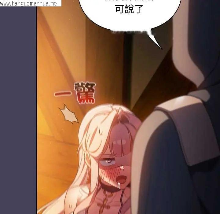 韩国漫画男人稀缺的异世界/当前女友变成异世界独裁者韩漫_男人稀缺的异世界/当前女友变成异世界独裁者-第43话在线免费阅读-韩国漫画-第143张图片