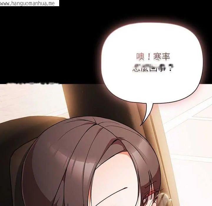 韩国漫画幸福来得太突然/突然成为公寓管理员韩漫_幸福来得太突然/突然成为公寓管理员-第81话在线免费阅读-韩国漫画-第73张图片