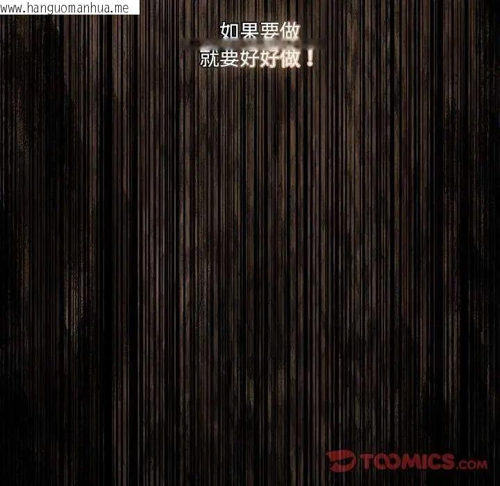 韩国漫画幸福来得太突然/突然成为公寓管理员韩漫_幸福来得太突然/突然成为公寓管理员-第81话在线免费阅读-韩国漫画-第21张图片