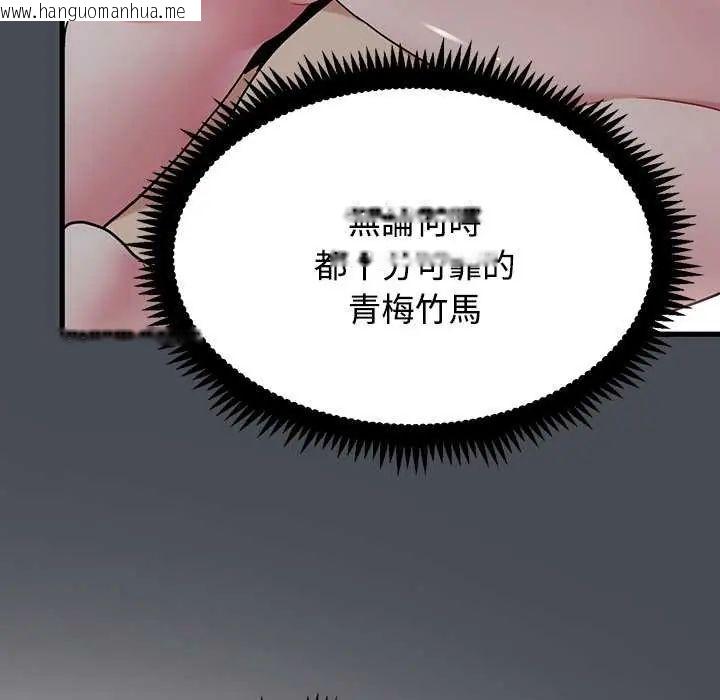 韩国漫画发小碰不得/强制催眠韩漫_发小碰不得/强制催眠-第126话在线免费阅读-韩国漫画-第31张图片