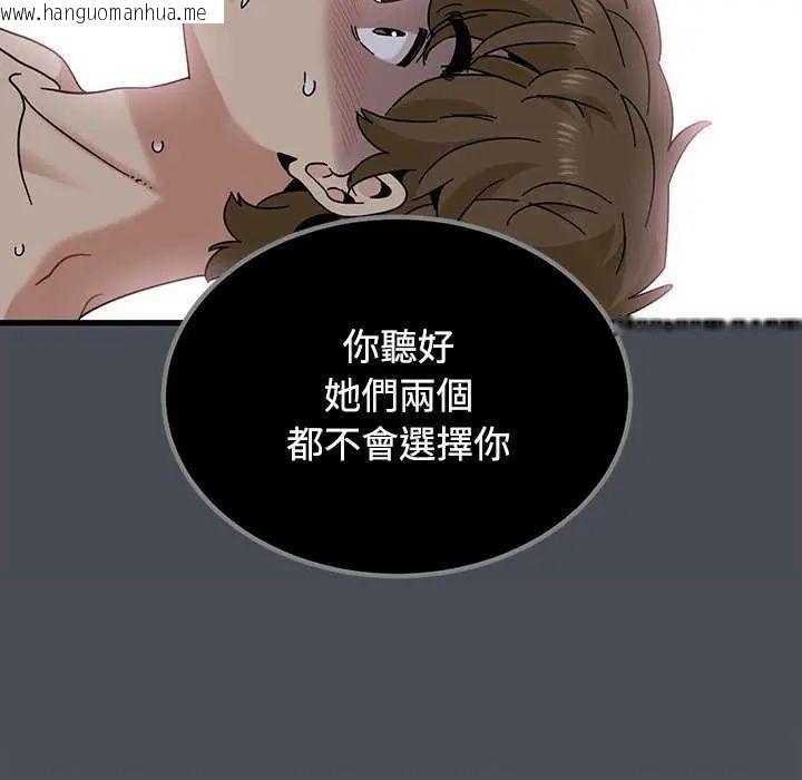 韩国漫画发小碰不得/强制催眠韩漫_发小碰不得/强制催眠-第126话在线免费阅读-韩国漫画-第70张图片