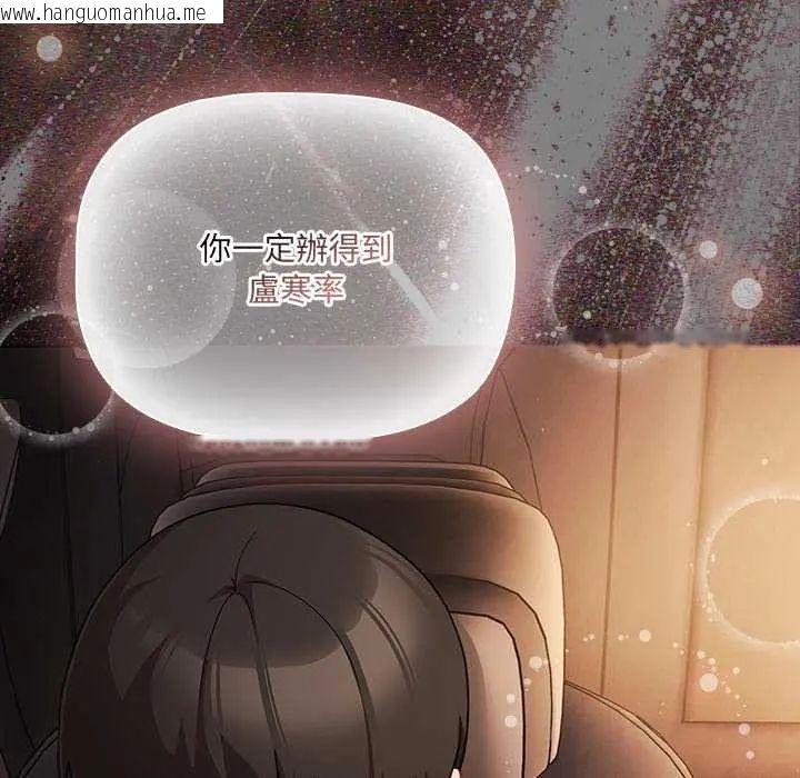 韩国漫画幸福来得太突然/突然成为公寓管理员韩漫_幸福来得太突然/突然成为公寓管理员-第81话在线免费阅读-韩国漫画-第95张图片