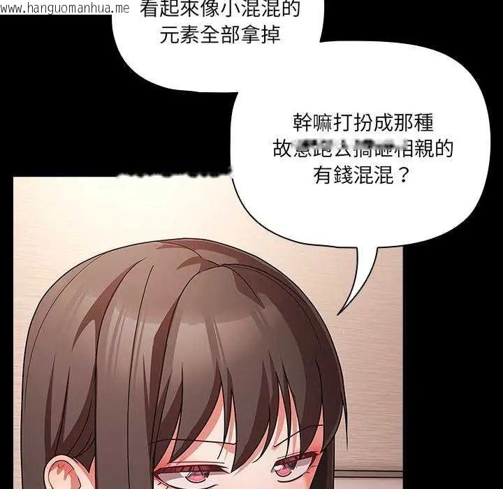 韩国漫画幸福来得太突然/突然成为公寓管理员韩漫_幸福来得太突然/突然成为公寓管理员-第81话在线免费阅读-韩国漫画-第49张图片