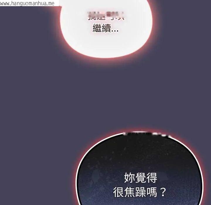 韩国漫画男人稀缺的异世界/当前女友变成异世界独裁者韩漫_男人稀缺的异世界/当前女友变成异世界独裁者-第43话在线免费阅读-韩国漫画-第161张图片