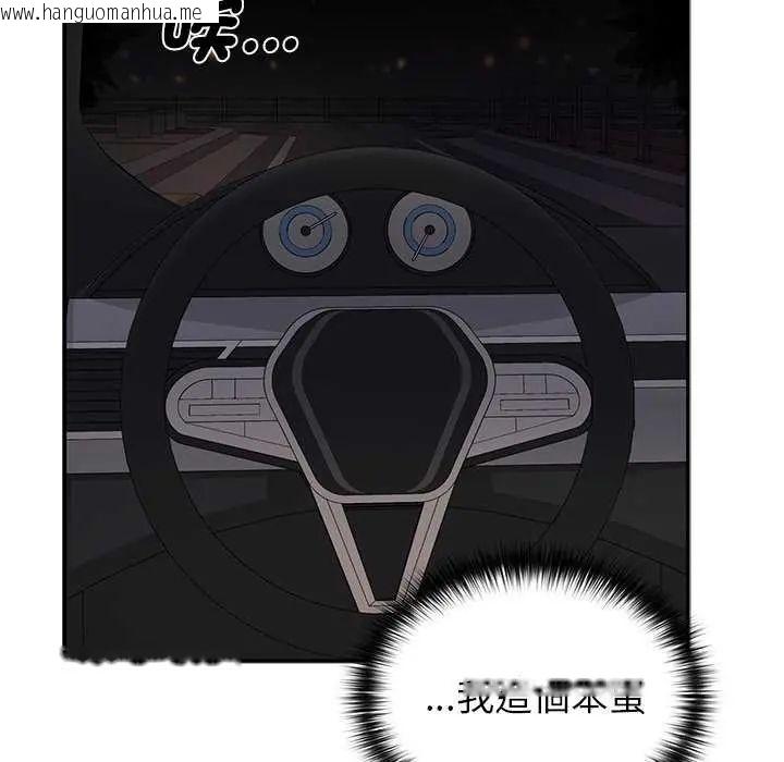 韩国漫画野兽的王国/野兽的乐章韩漫_野兽的王国/野兽的乐章-第31话在线免费阅读-韩国漫画-第136张图片
