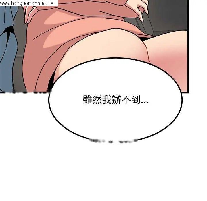 韩国漫画发小碰不得/强制催眠韩漫_发小碰不得/强制催眠-第126话在线免费阅读-韩国漫画-第125张图片