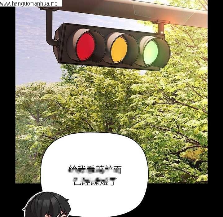 韩国漫画幸福来得太突然/突然成为公寓管理员韩漫_幸福来得太突然/突然成为公寓管理员-第81话在线免费阅读-韩国漫画-第103张图片
