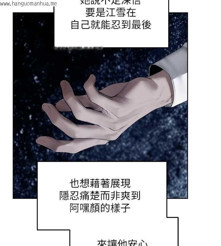 韩国漫画人妻猎人韩漫_人妻猎人-第127话-巨无霸大斩女「湿」功在线免费阅读-韩国漫画-第25张图片