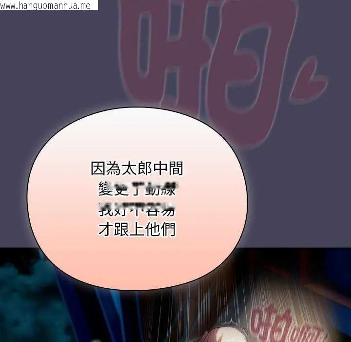 韩国漫画男人稀缺的异世界/当前女友变成异世界独裁者韩漫_男人稀缺的异世界/当前女友变成异世界独裁者-第43话在线免费阅读-韩国漫画-第28张图片