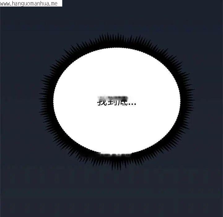 韩国漫画发小碰不得/强制催眠韩漫_发小碰不得/强制催眠-第126话在线免费阅读-韩国漫画-第14张图片