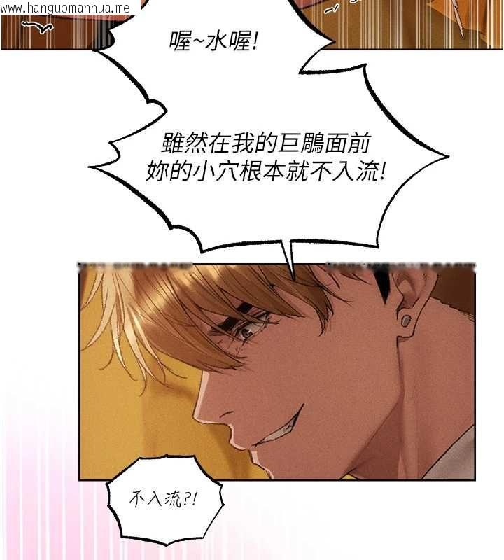 韩国漫画人妻猎人韩漫_人妻猎人-第127话-巨无霸大斩女「湿」功在线免费阅读-韩国漫画-第109张图片