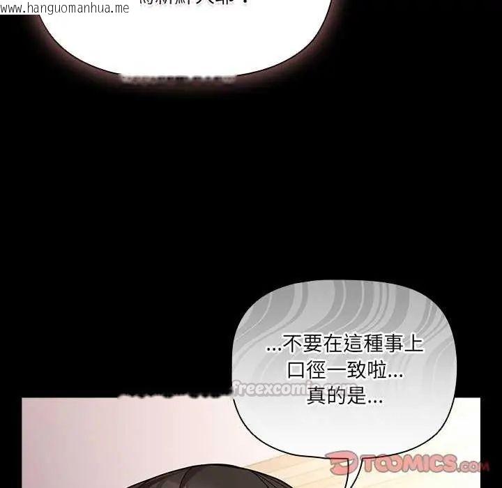 韩国漫画幸福来得太突然/突然成为公寓管理员韩漫_幸福来得太突然/突然成为公寓管理员-第81话在线免费阅读-韩国漫画-第75张图片