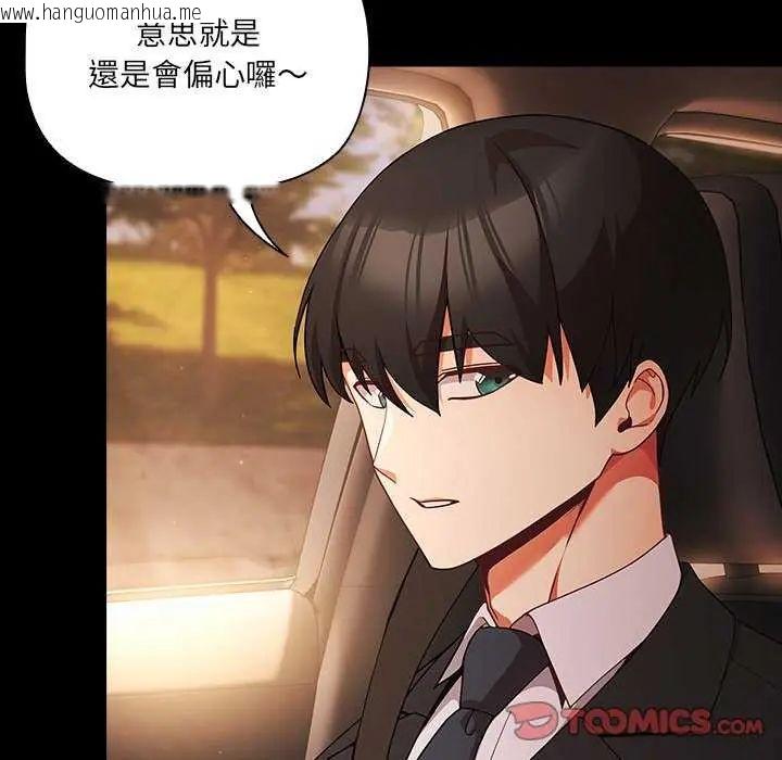 韩国漫画幸福来得太突然/突然成为公寓管理员韩漫_幸福来得太突然/突然成为公寓管理员-第81话在线免费阅读-韩国漫画-第84张图片