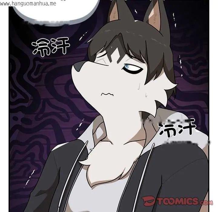 韩国漫画野兽的王国/野兽的乐章韩漫_野兽的王国/野兽的乐章-第31话在线免费阅读-韩国漫画-第12张图片