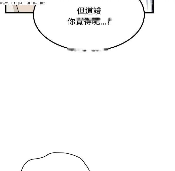 韩国漫画发小碰不得/强制催眠韩漫_发小碰不得/强制催眠-第126话在线免费阅读-韩国漫画-第142张图片