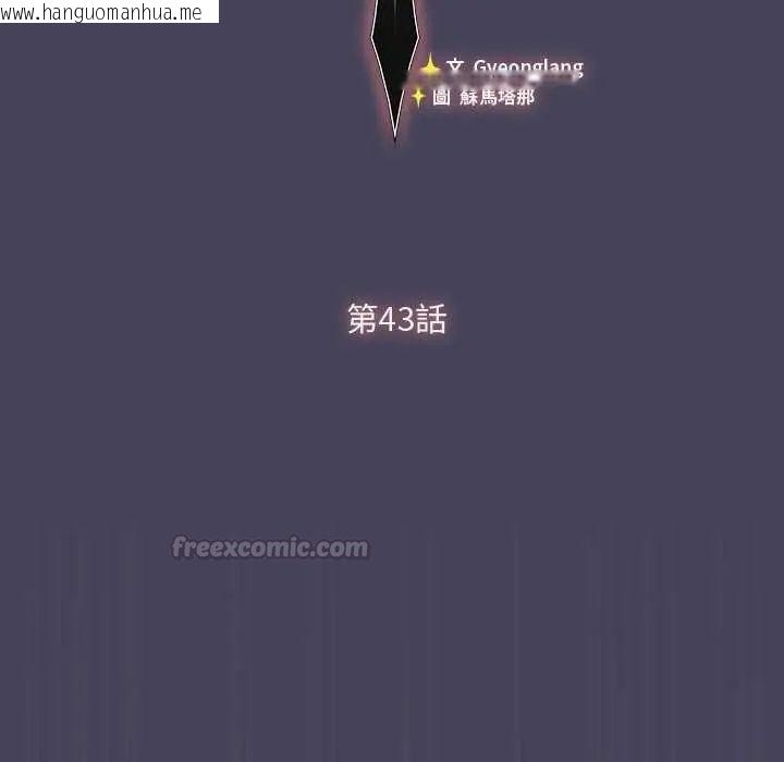 韩国漫画男人稀缺的异世界/当前女友变成异世界独裁者韩漫_男人稀缺的异世界/当前女友变成异世界独裁者-第43话在线免费阅读-韩国漫画-第60张图片