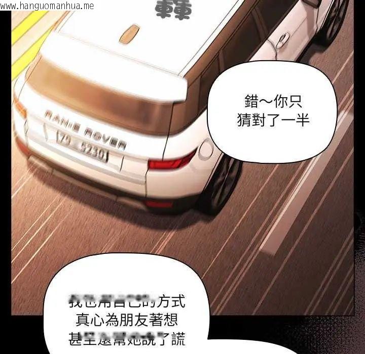 韩国漫画幸福来得太突然/突然成为公寓管理员韩漫_幸福来得太突然/突然成为公寓管理员-第81话在线免费阅读-韩国漫画-第88张图片