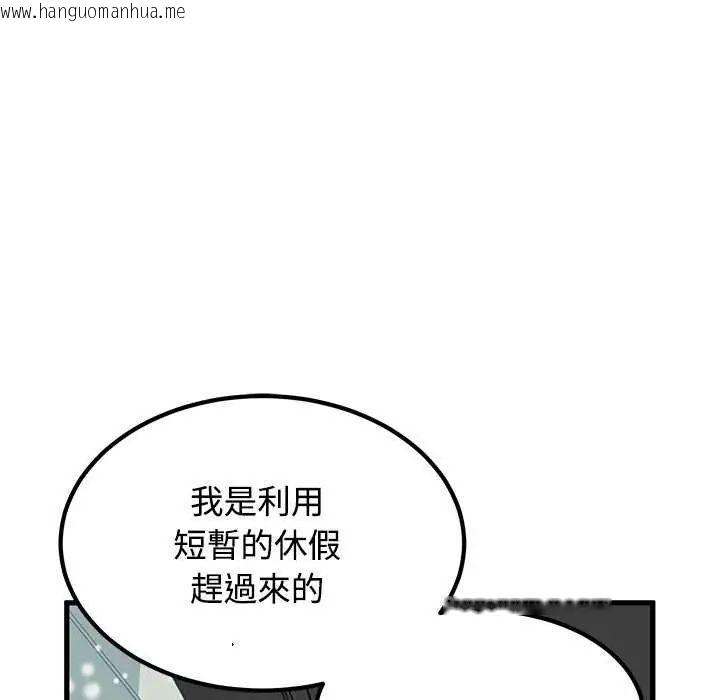 韩国漫画发小碰不得/强制催眠韩漫_发小碰不得/强制催眠-第126话在线免费阅读-韩国漫画-第126张图片