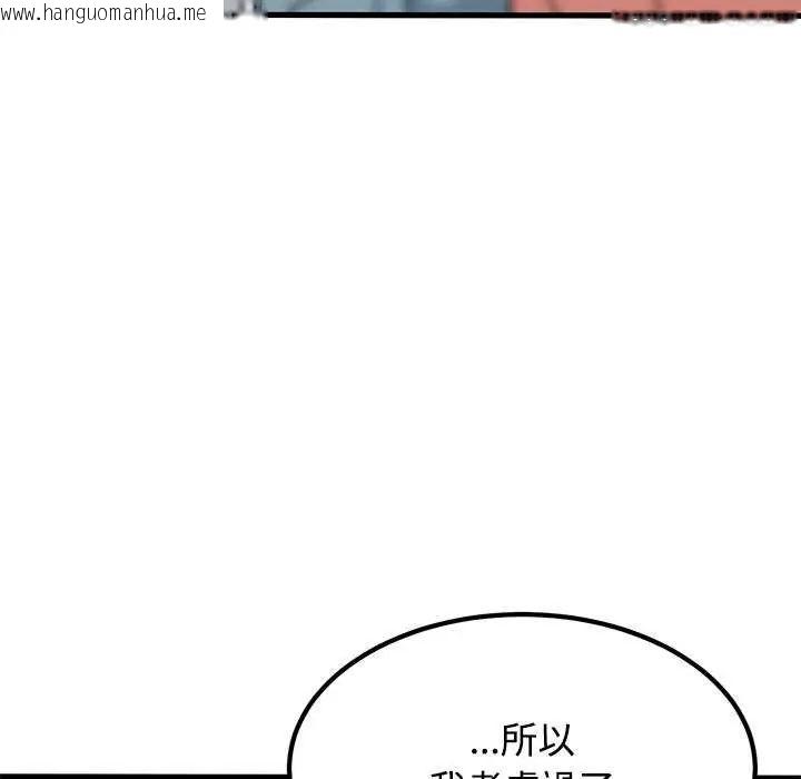 韩国漫画发小碰不得/强制催眠韩漫_发小碰不得/强制催眠-第126话在线免费阅读-韩国漫画-第104张图片