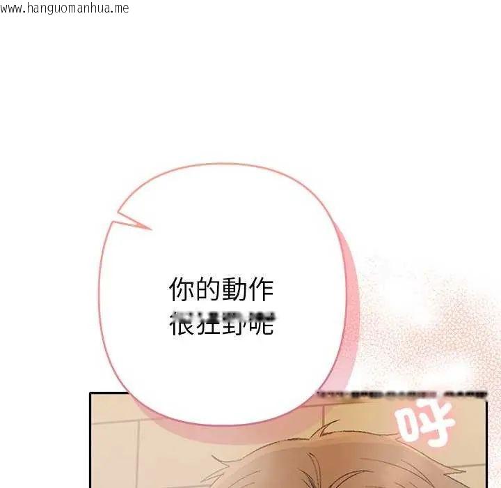韩国漫画她们教会我的事/全员交往中韩漫_她们教会我的事/全员交往中-第40话在线免费阅读-韩国漫画-第141张图片