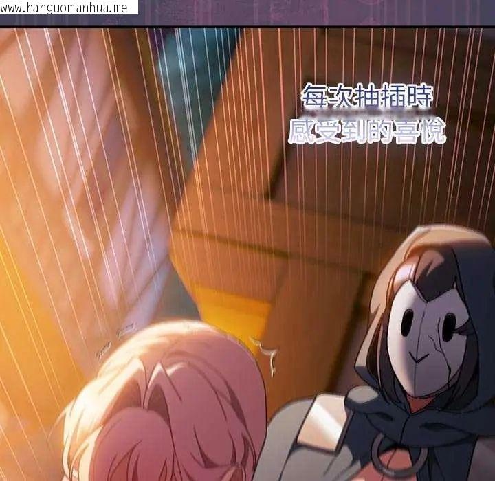 韩国漫画男人稀缺的异世界/当前女友变成异世界独裁者韩漫_男人稀缺的异世界/当前女友变成异世界独裁者-第43话在线免费阅读-韩国漫画-第114张图片