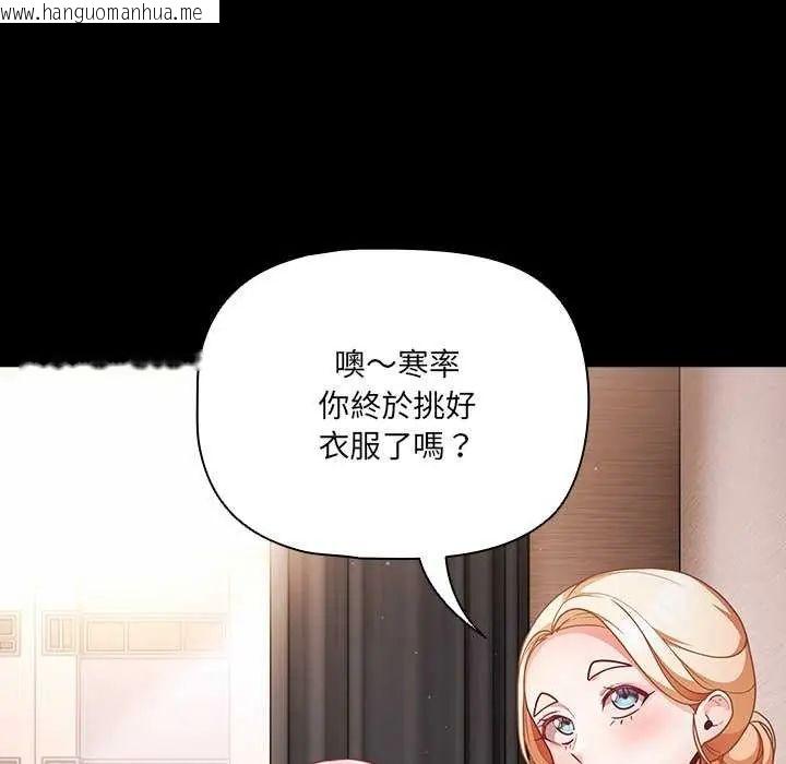韩国漫画幸福来得太突然/突然成为公寓管理员韩漫_幸福来得太突然/突然成为公寓管理员-第81话在线免费阅读-韩国漫画-第61张图片