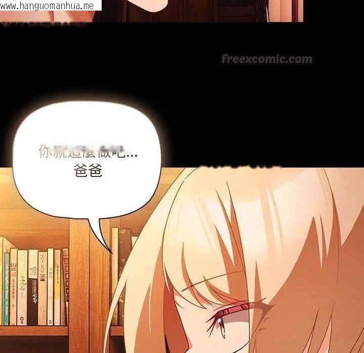 韩国漫画幸福来得太突然/突然成为公寓管理员韩漫_幸福来得太突然/突然成为公寓管理员-第81话在线免费阅读-韩国漫画-第135张图片