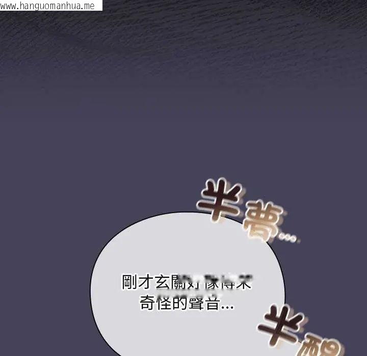 韩国漫画男人稀缺的异世界/当前女友变成异世界独裁者韩漫_男人稀缺的异世界/当前女友变成异世界独裁者-第43话在线免费阅读-韩国漫画-第74张图片