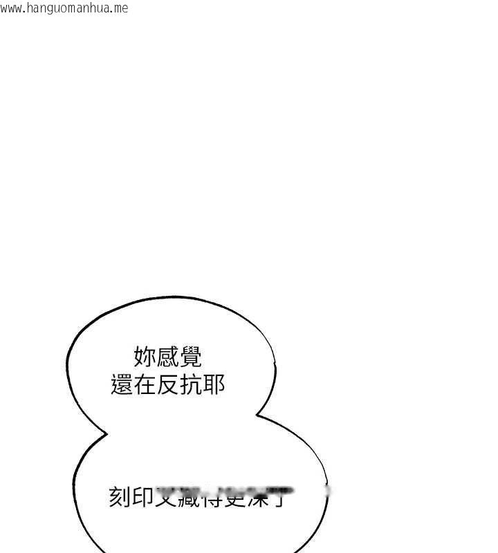 韩国漫画人妻猎人韩漫_人妻猎人-第127话-巨无霸大斩女「湿」功在线免费阅读-韩国漫画-第96张图片