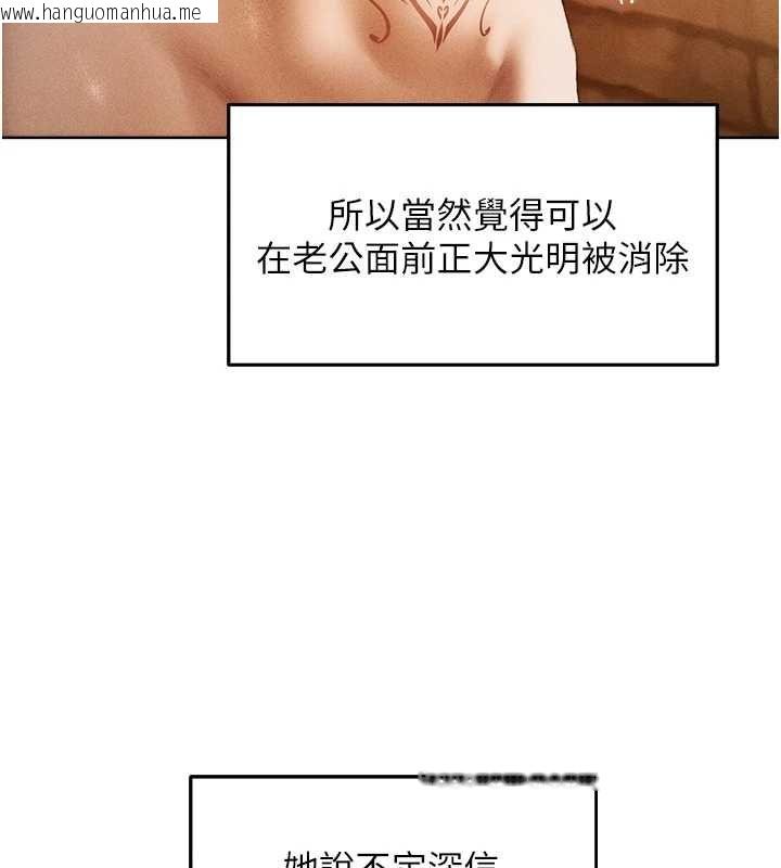 韩国漫画人妻猎人韩漫_人妻猎人-第127话-巨无霸大斩女「湿」功在线免费阅读-韩国漫画-第24张图片