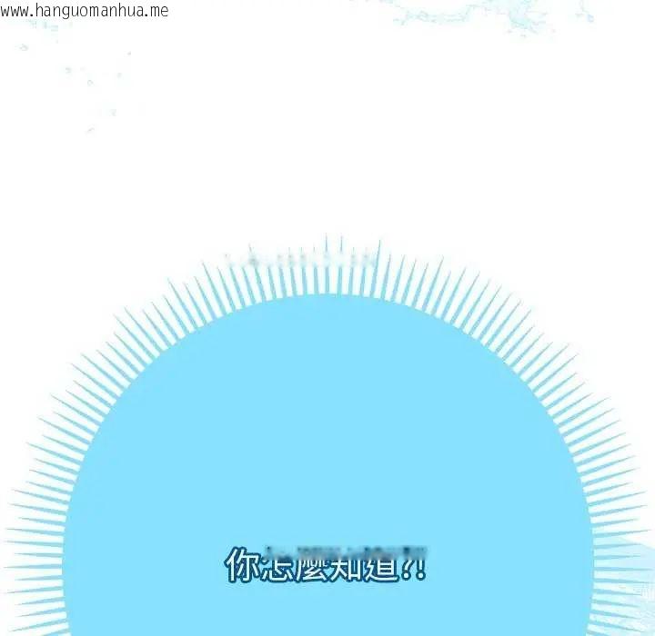 韩国漫画她们教会我的事/全员交往中韩漫_她们教会我的事/全员交往中-第40话在线免费阅读-韩国漫画-第128张图片