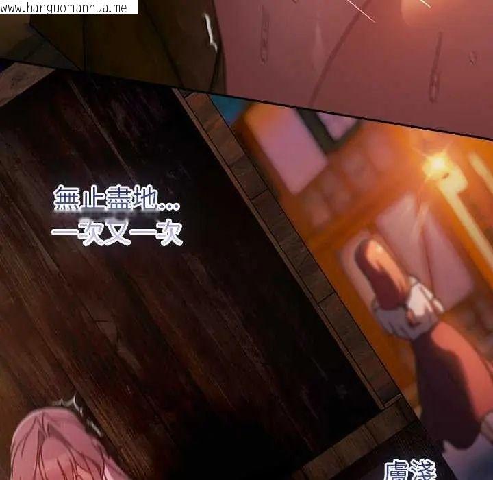 韩国漫画男人稀缺的异世界/当前女友变成异世界独裁者韩漫_男人稀缺的异世界/当前女友变成异世界独裁者-第43话在线免费阅读-韩国漫画-第106张图片